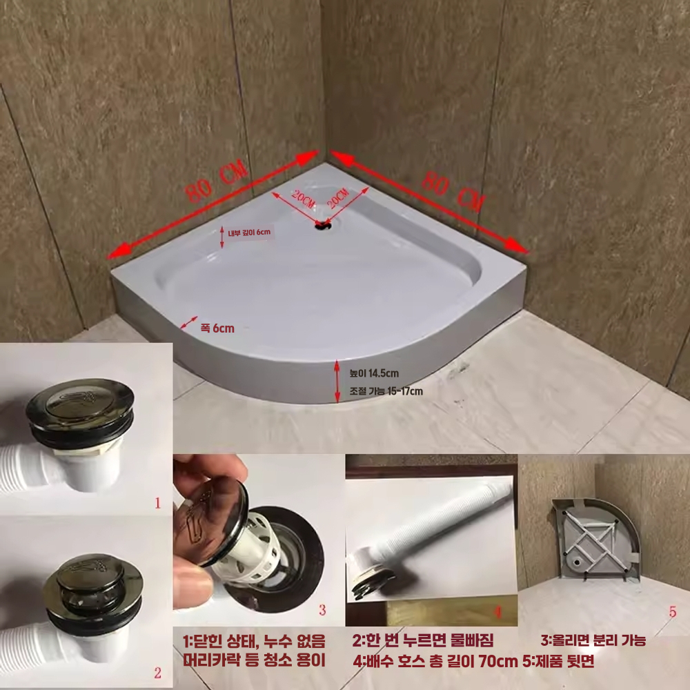 캠핑카 화장실 배수판 방수 욕실 요트 모서리 샤워판 80x80x15 이미지 6