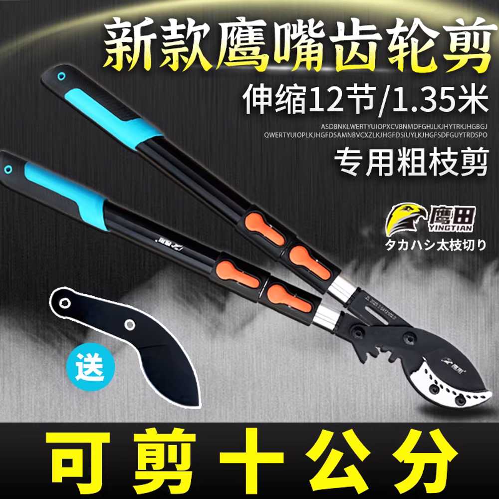 가지치기 장대 가위 고지 조경 원예 나무 전지 공구 7cm - 상세 이미지 2