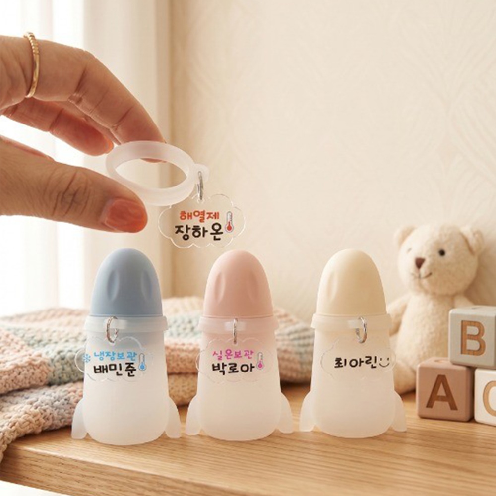 실리콘 약병 이름표 어린이집 유치원 약통 이름표 고리 - 상품 이미지