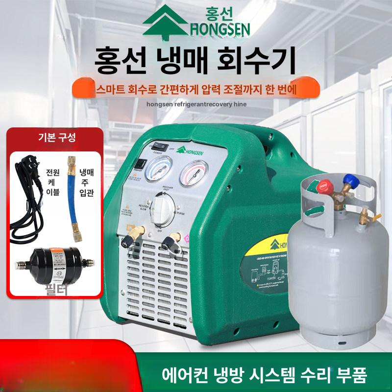 냉매회수기 에어컨 불소 r250-500f 프레온 장비 실린더 독립형 추출 용기 - 상세 이미지 2