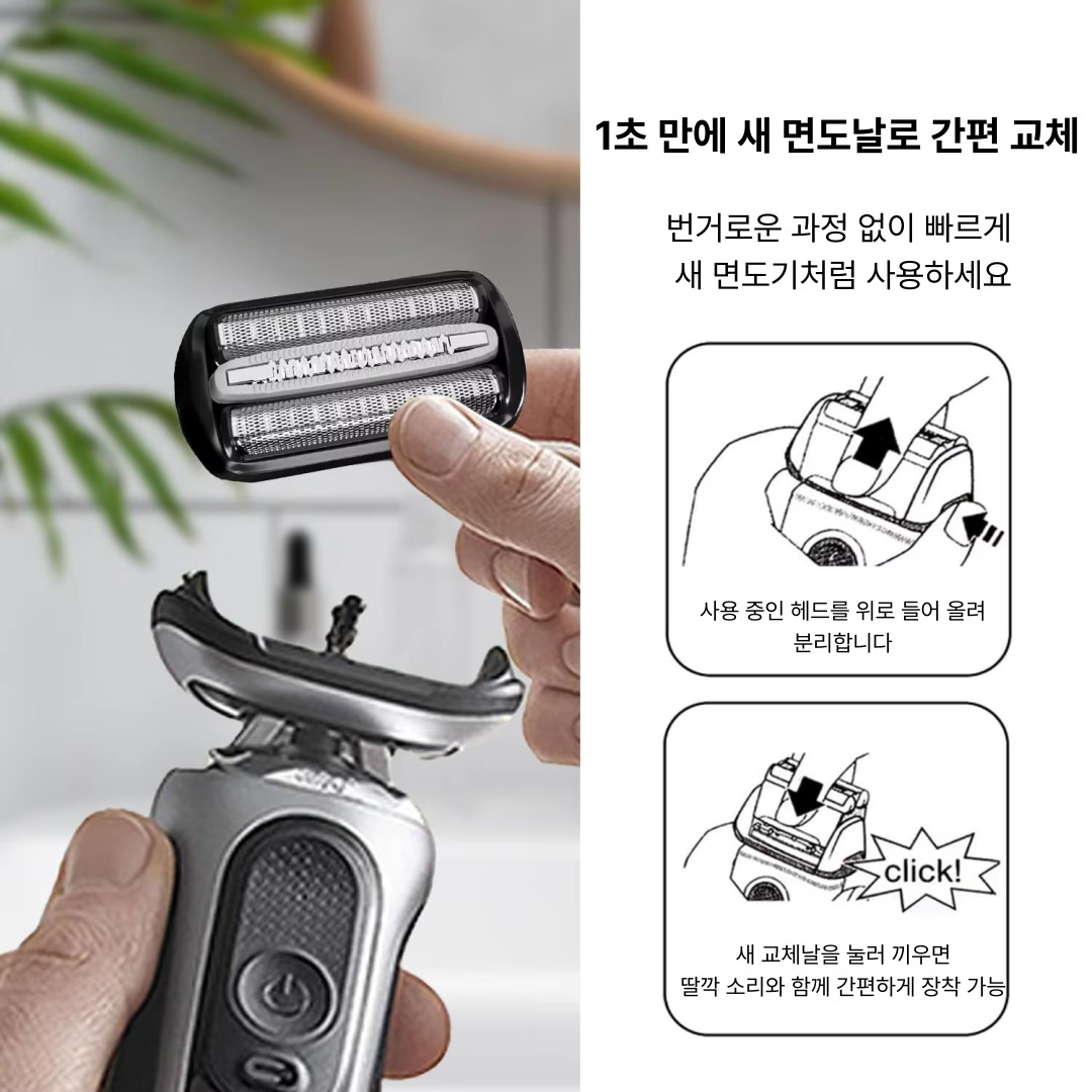 [호환] 브라운 S6 64B 면도기6 면도날 시리즈 6 날망 OEM - 상세 이미지 5