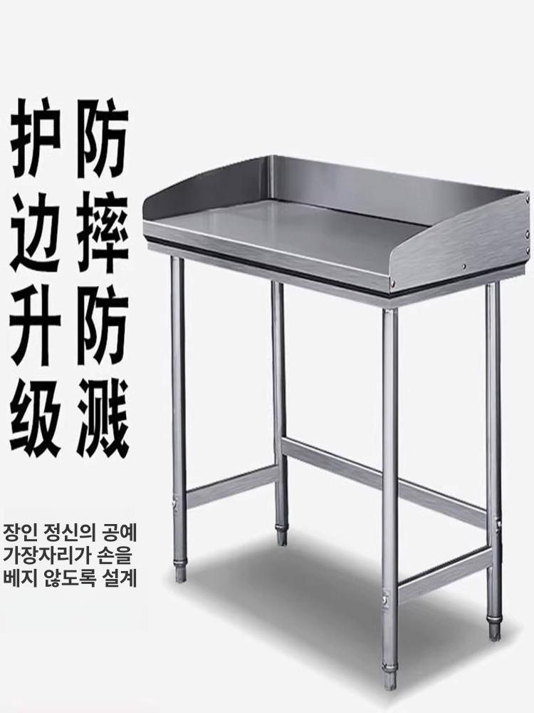 작업 테이블 sus 스테인리스 업소용 도마 선반 공업용 가정용 위생 주방 조리대 - 상세 이미지 3