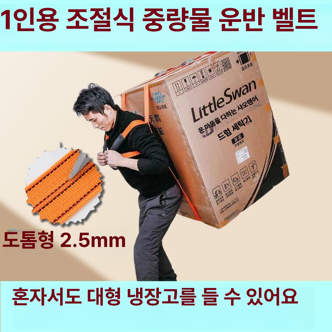 운반 스트랩 이사용 로프 이삿짐벨트 고중량 리프팅 옮기기 헤비듀티 싱글숄더 - 상세 이미지 4