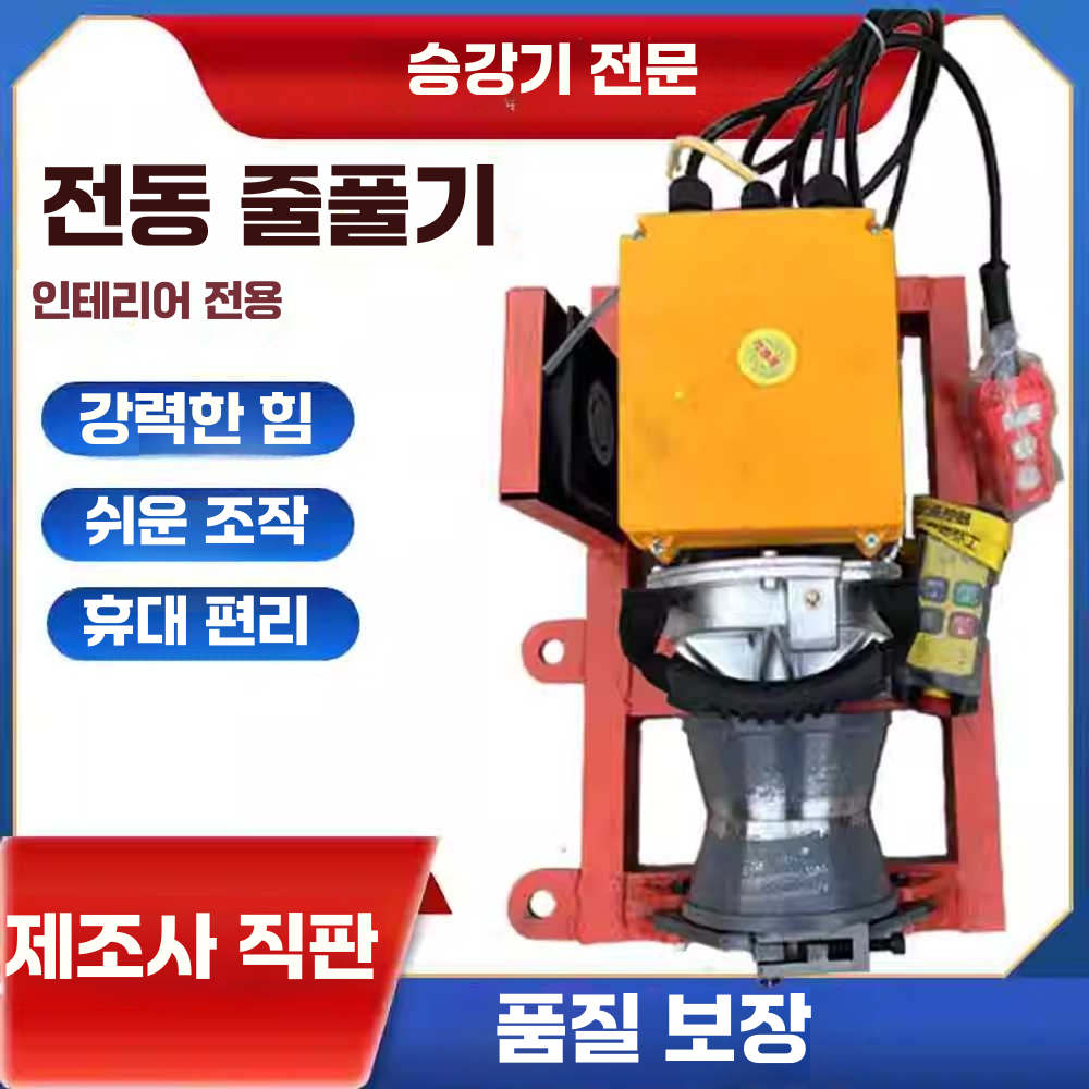 케이블 윈치 로프 전동 리모컨 와이어 중량물 인양기 1톤 유선 - 상세 이미지 4