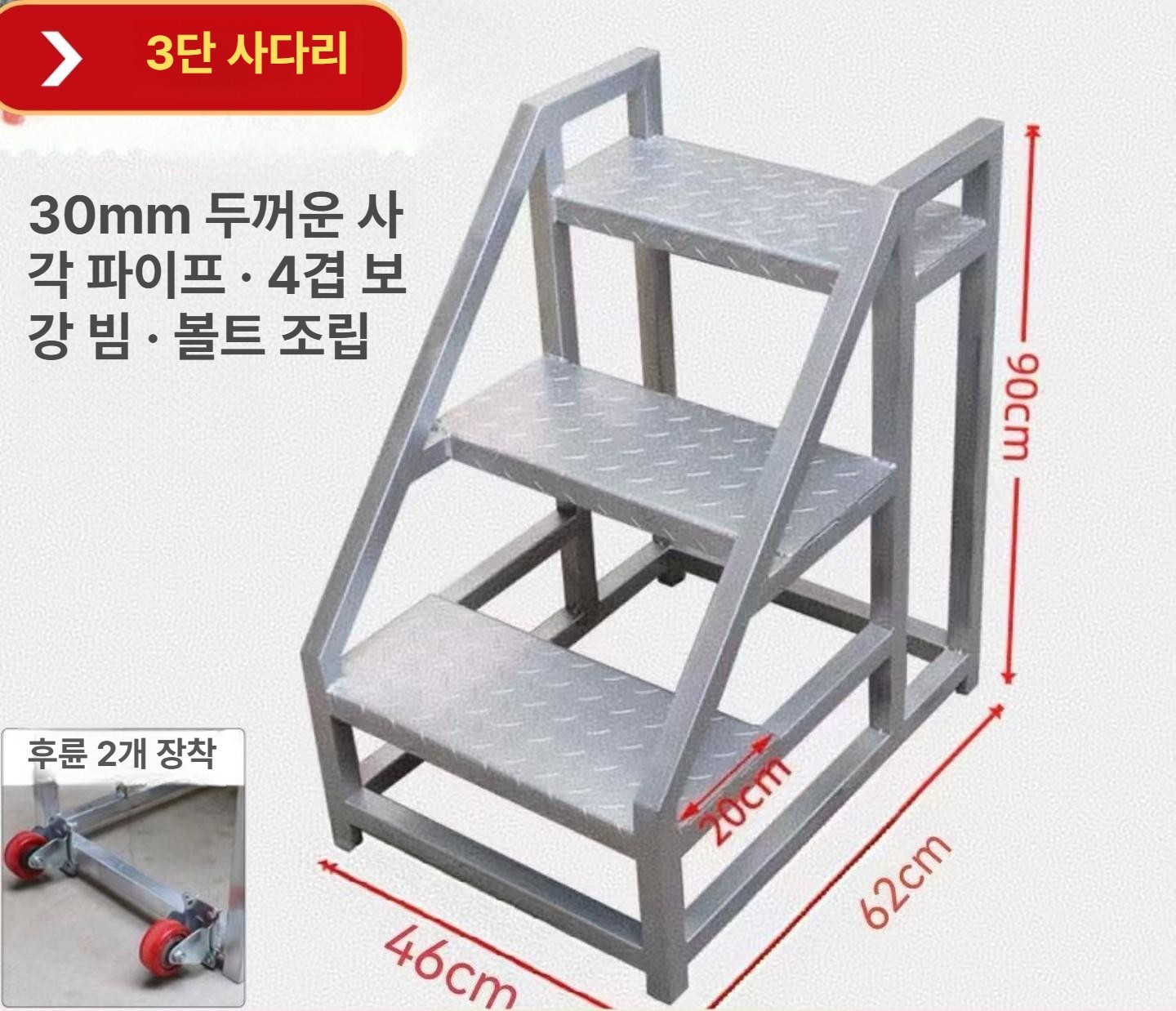철계단 스텐 철제 미끄럼방지 스테인레스 계단 창고 디딤대 작업용 철재 - 상세 이미지 2