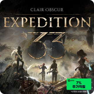 클레르 옵스퀴르 33 원정대 Clair Obscur Expedition 33이미지