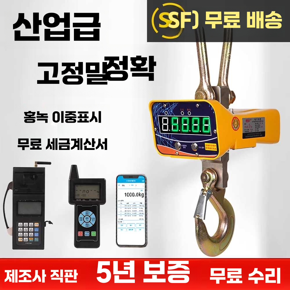 정밀 크레인 저울 후크 공업용 무게 호이스트 측정기 1톤 이미지 6