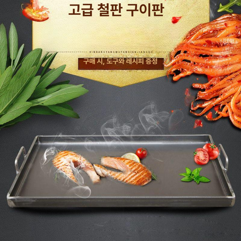 무쇠철판 무쇠 주물팬 철판 업소용 대형 냄비 구이판 요리 그릴팬 - 상세 이미지 2