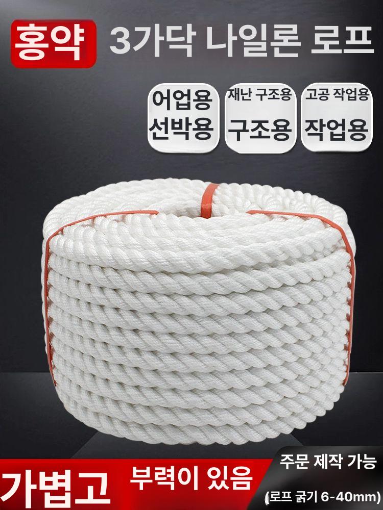 선박 밧줄 100m 두꺼운닻 나일론 보트 로프 앵커라인 정박줄 해상 마린 체인 - 상세 이미지 2