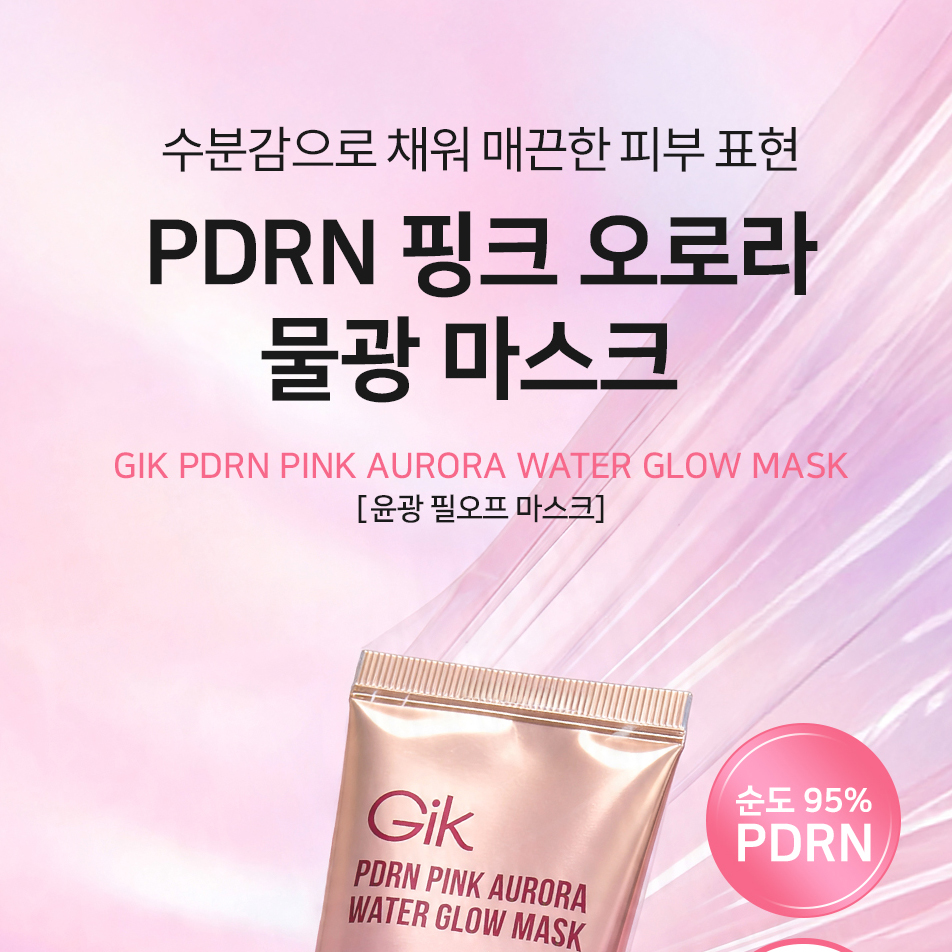 GIK PDRN 콜라겐 펩타이드 오로라 진정 피부결 물광 필 오프 랩핑 마스크 팩 65ml - 상세 이미지 2