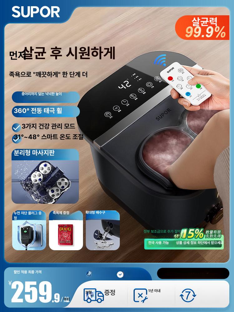 가정용 전동 자동 온열 마사지 족욕통 깊은 발욕기 스마트 족욕기 블루 (베이직 스팀) [밀폐형 스팀 발관리] - 상세 이미지 2