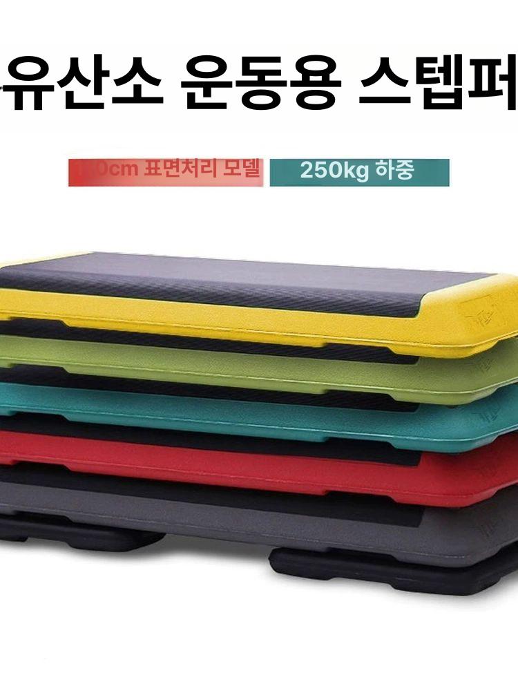 실내 유산소 스텝박스 스템퍼 점프 계단 에어로빅 다이어트 헬스 훈련 와이드 스텝 운동대 - 상세 이미지 2