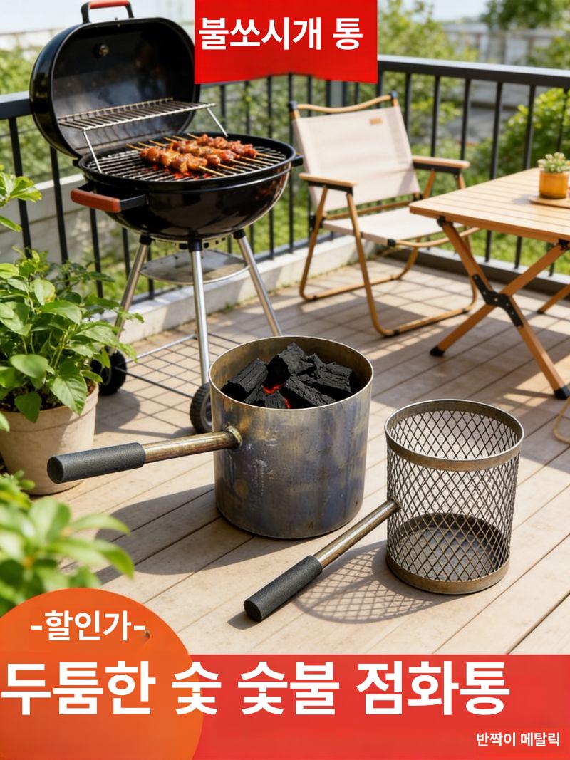 연탄 착화통 불피우기 숯통 점화기 파이어 스타터 바베큐 차콜 그릴용 이미지 6