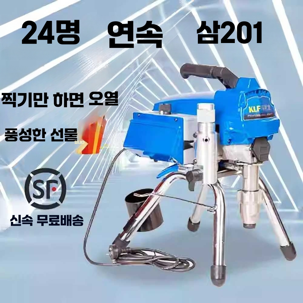 에어리스 도장기 뿜칠 뿌리는 페인트 스프레이 락카건 4000W - 상세 이미지 3