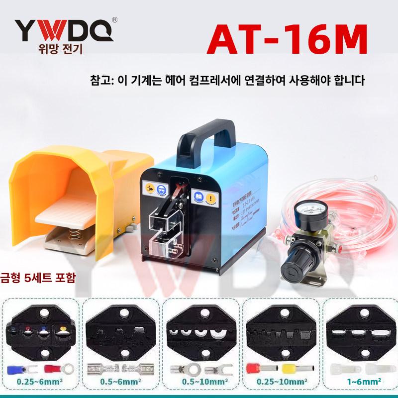 전동 압착기 터미널 유압식 절단기 크림핑 공업용 전선 프레스 슬리브 케이블 - 상세 이미지 3