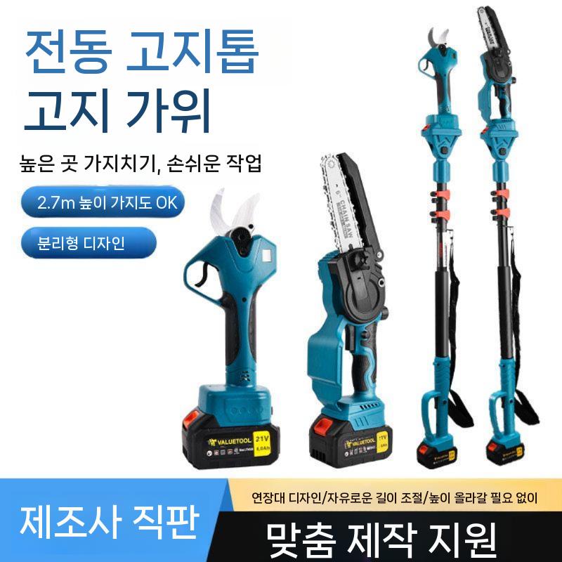 가지치기 가위 장대톱 과일 장대 고지톱 원예 충전식 전동 무선 전지 조경 전지가위 과수원 높은 분기톱 10단(전기톱+1전1충) - 상세 이미지 3