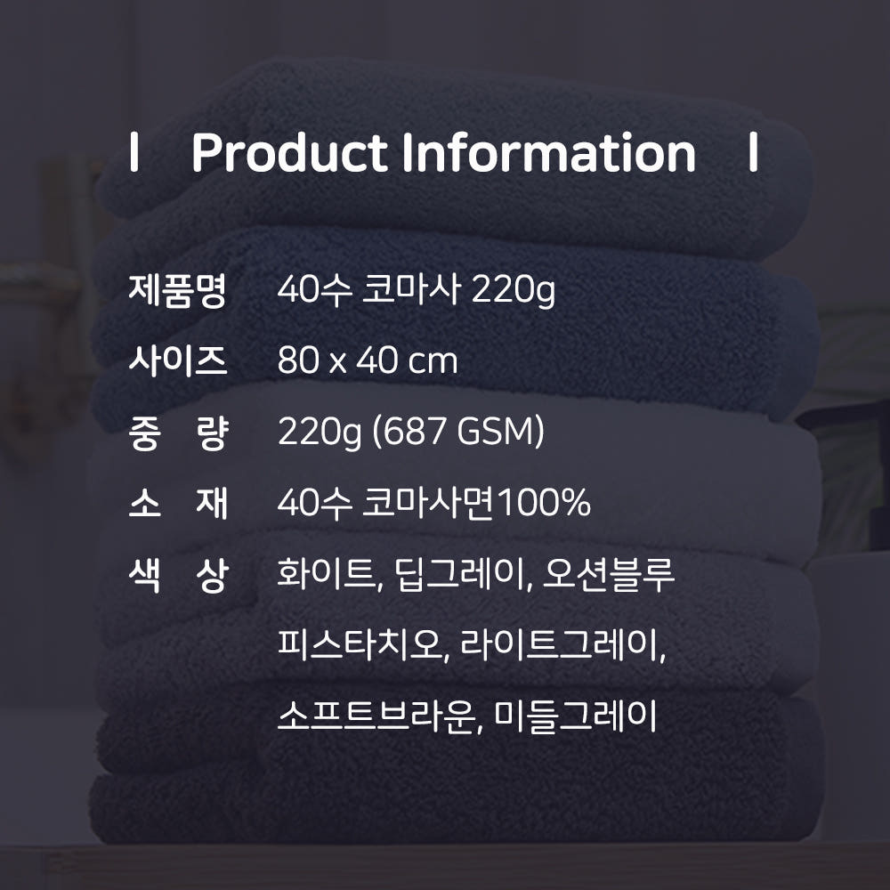 코튼클라우드 에어코튼 40수 코마사 220g 호텔 수건 고중량 타올 선물 10장 세트 이미지 7