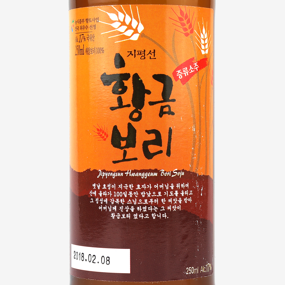 황금보리 17도 250ml 증류식 보리소주 이미지 6