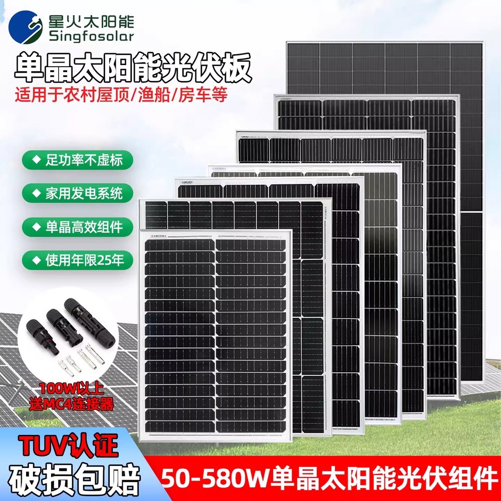 가정용태양광패널 미니 소형 야외 아파트 베란다 판넬 120W 710x810x25mm - 상세 이미지 2