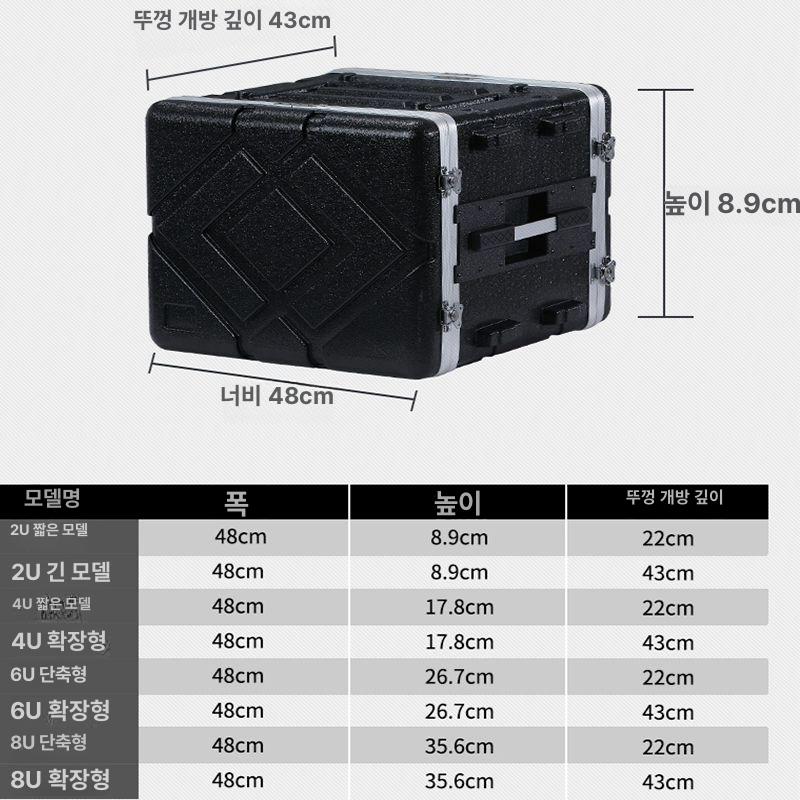 이펙터 랙케이스 콘솔 4u 6u 랙마운트 거치대 오디오 케이스 사운드믹서 음향 - 상세 이미지 5