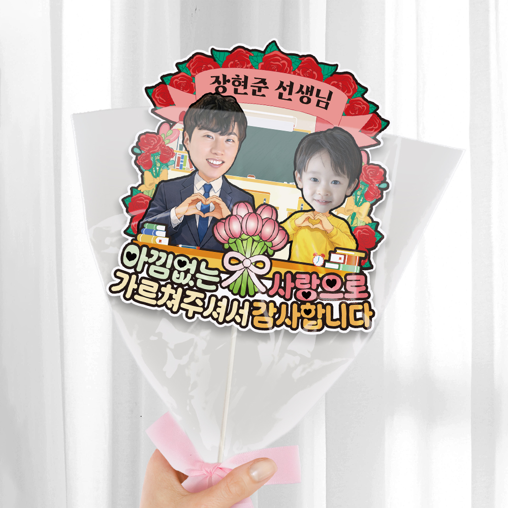 스승의날 토퍼 선생님 카네이션 선물 꽃다발 데코픽 축하 이벤트 제작 이미지 7