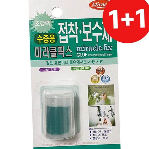 강력 수중용 보수제 다용도 수중용 접착제 스틱 누수 - 상품 이미지