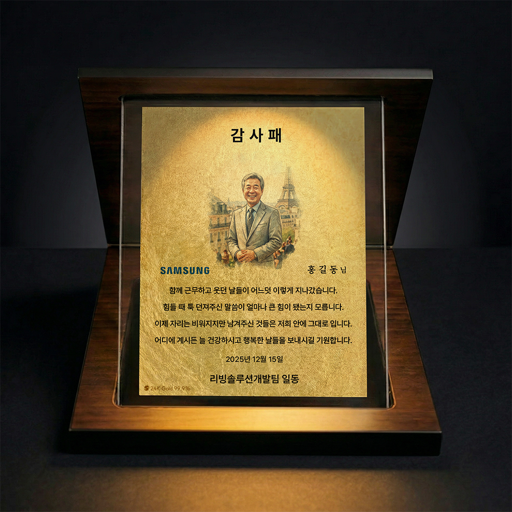 순금 감사패 제작 상패 환갑 부모님 칠순 소 상품 이미지