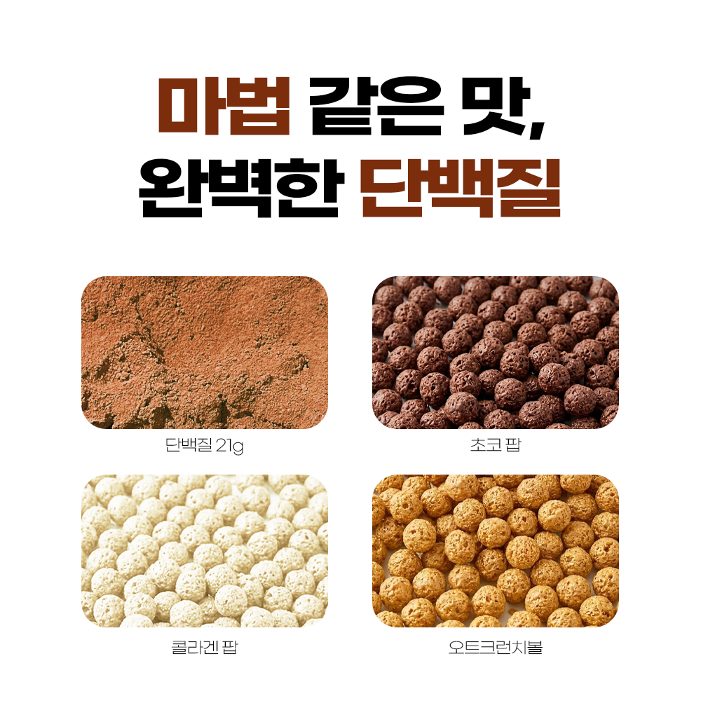 바지오 단백질 쉐이크얌 540g|프리미엄 미국산 단백질 이미지 7
