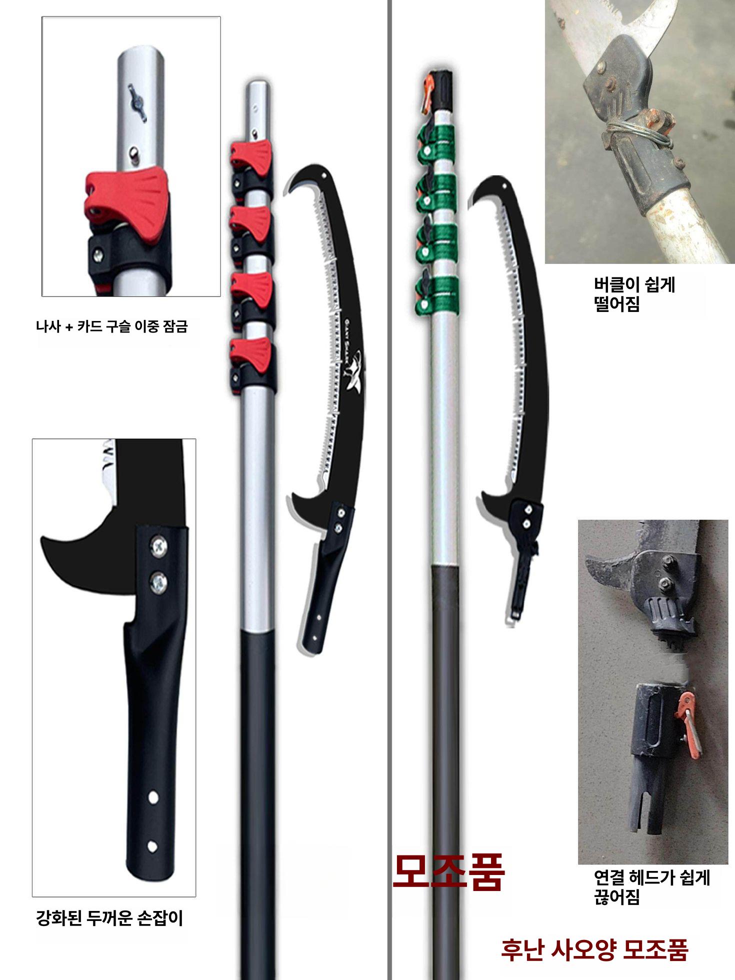 가지치기 전지톱 일본 고지톱 충전식 장대톱 무선 조경용 폴대 체인톱 전정기 - 상세 이미지 5