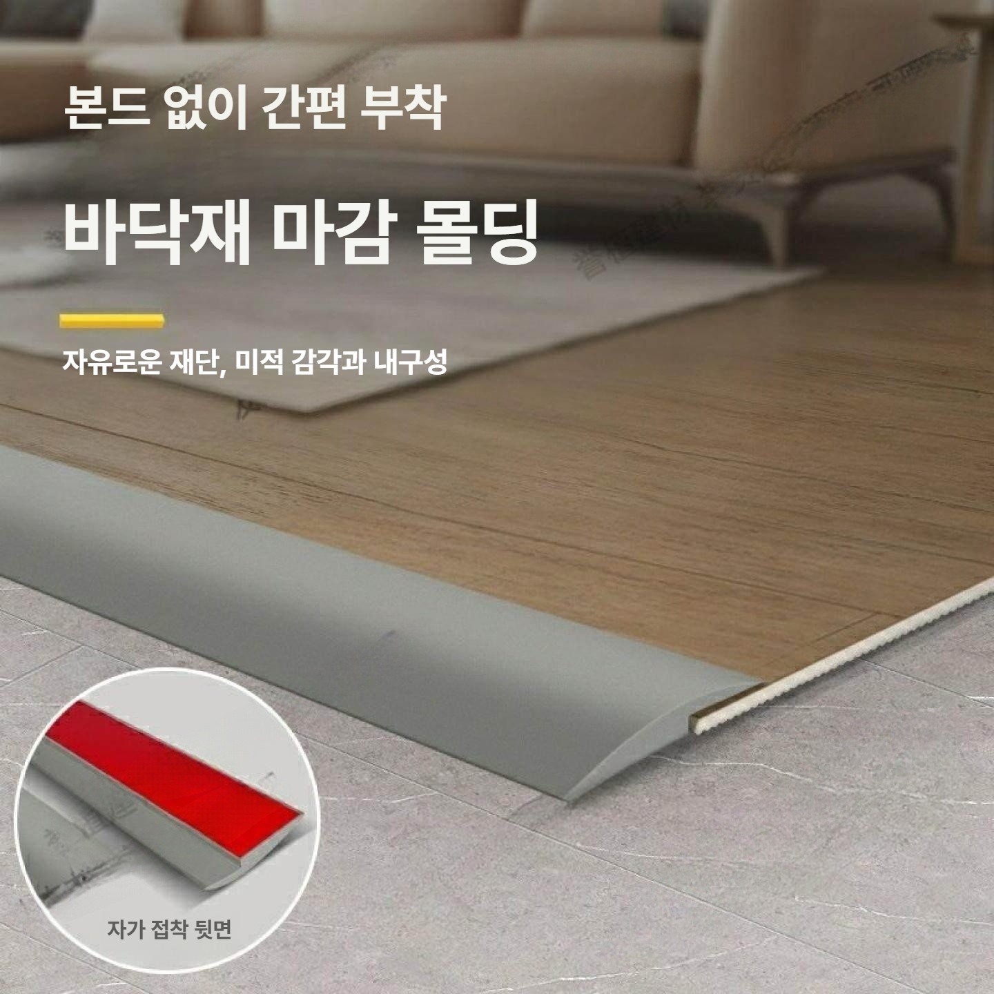PVC 경사판 진입판 경사로 문턱 로봇청소기 문지방 발판 몰딩 청소 - 상세 이미지 2