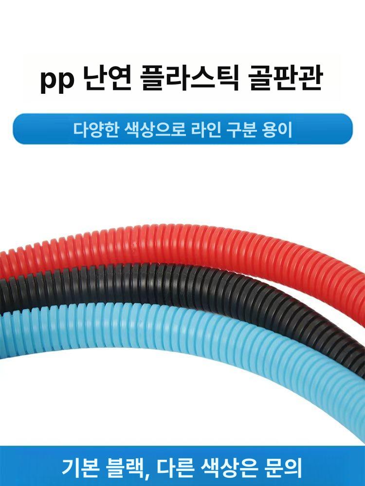 방수 전선보호관 전기 후렉시블 주름관 케이블 배선 덕트 튜브 - 상세 이미지 4