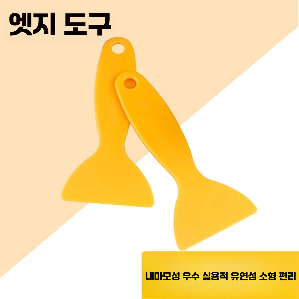 다기능 소형 스크래퍼 긁개 헤라 표면 부착 청소 제거 밀대 5개 - 상세 이미지 3