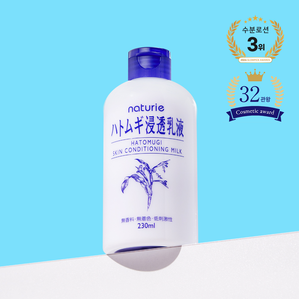 나츄리에 하또무기 스킨 컨디셔닝 밀크 / 로션 에멸젼 230ml, 1개 - 상품 이미지
