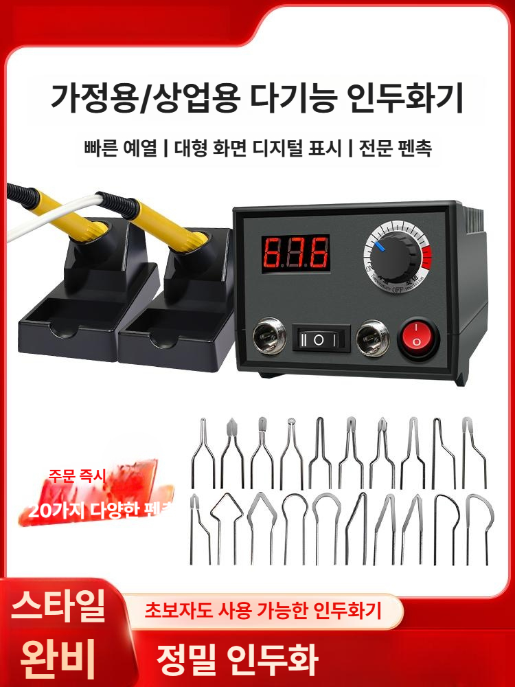 목공용인두 인두기 납땜 목공예 우드버닝기 각인기 전기 펜형 노즐 각인 - 상세 이미지 2