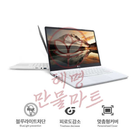 혜명몰협력사 LG 올데이 그램14 2017 시력보호 필름 2매입