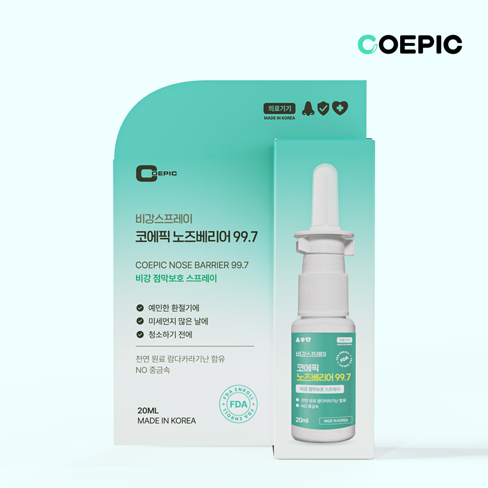 코에픽 노즈베리어99.7 비강 점막 보호 의료기기 코 스프레이 람다카라기난 리피드 - 상품 이미지