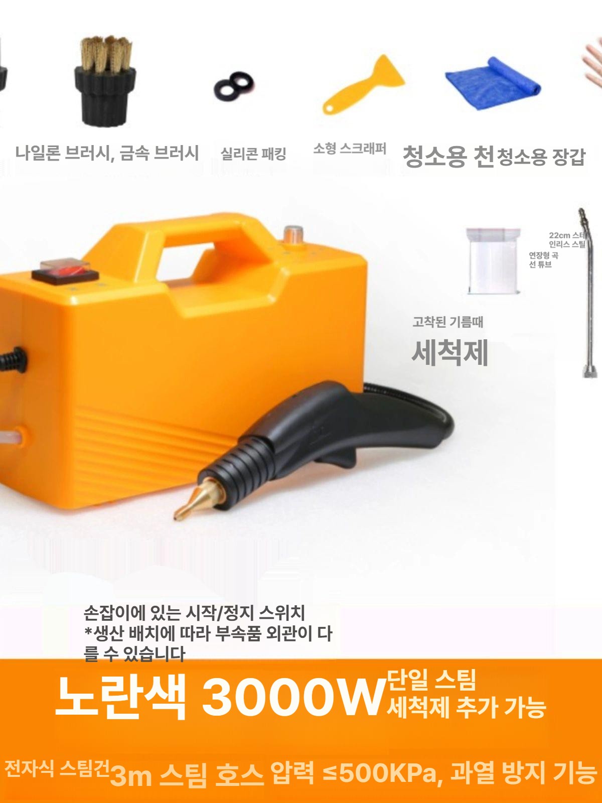 업소용 스팀 청소기 기름때 제거기 분사기 고온 세척기 카펫 살균기 쇼파 - 상세 이미지 4