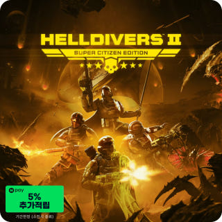 헬다이버즈 2 슈퍼 시민 에디션 Helldivers 2 Super Citizen Edition이미지