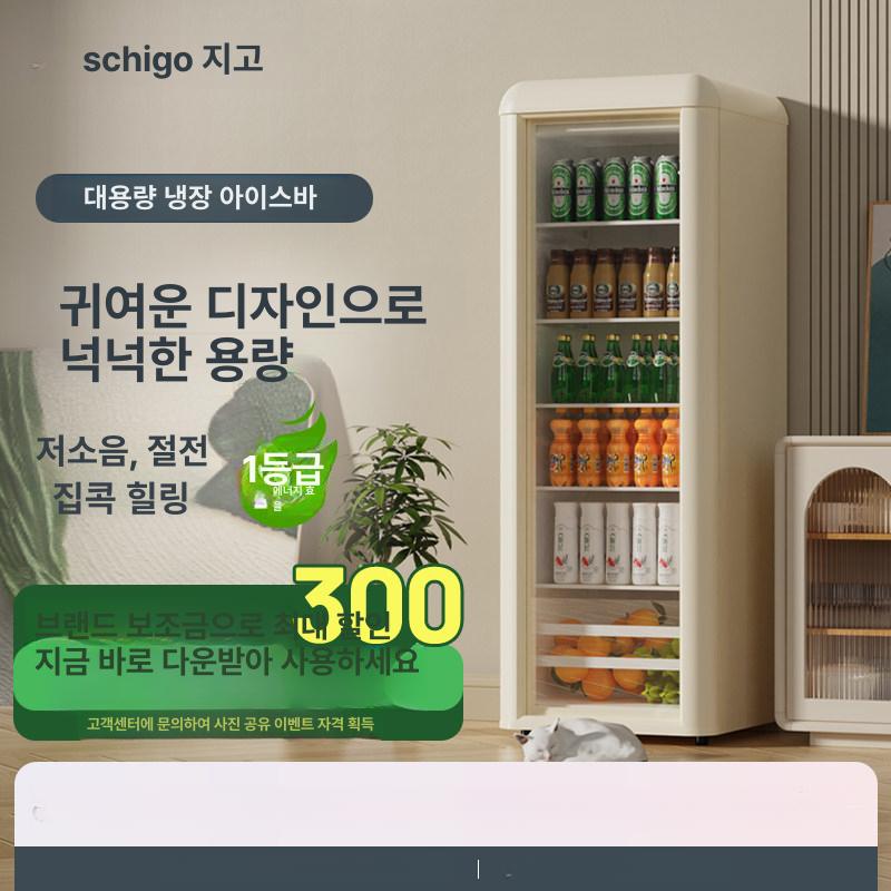 음료수 가정용 냉장고 거실 사무실 투명 냉장 신선 주류 [완전 냉장] 밀키화이트 72L - 상세 이미지 2