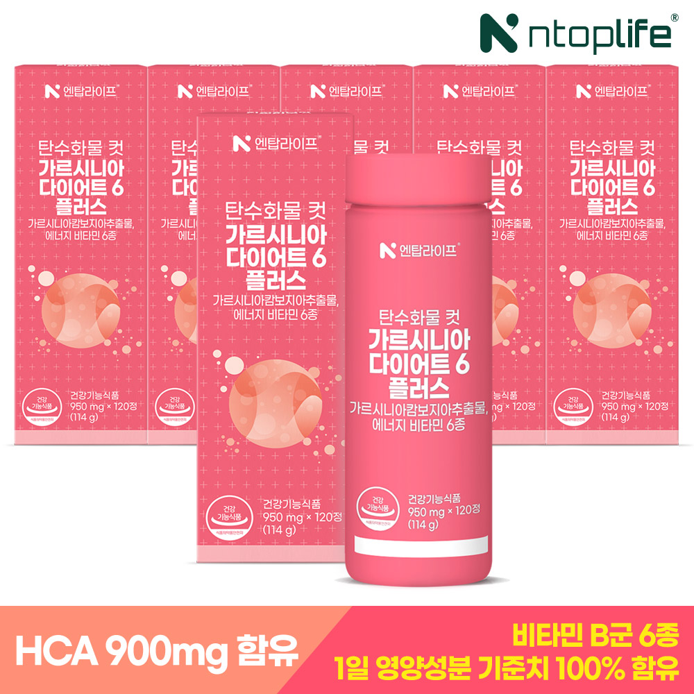 [12개월] 엔탑라이프 탄수화물 컷 가르시니아 다이어트6 플러스 120정, 6개 이미지 2