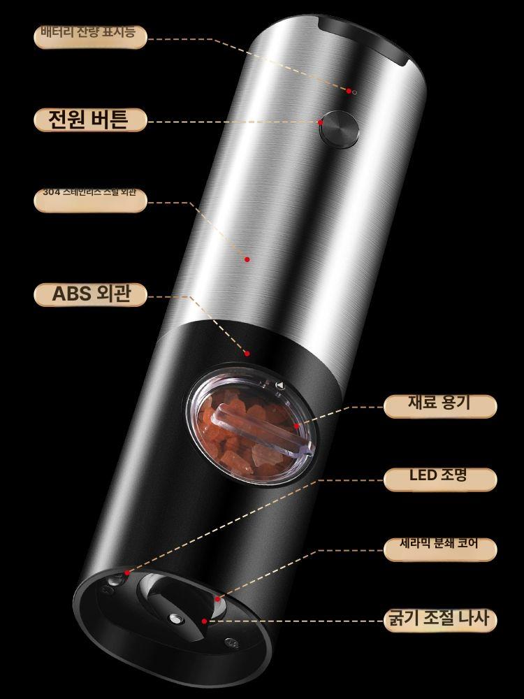 소금 그라인더 전동 후추 원터치 캠핑용 분쇄기 업소용 양념 밀 - 상세 이미지 5