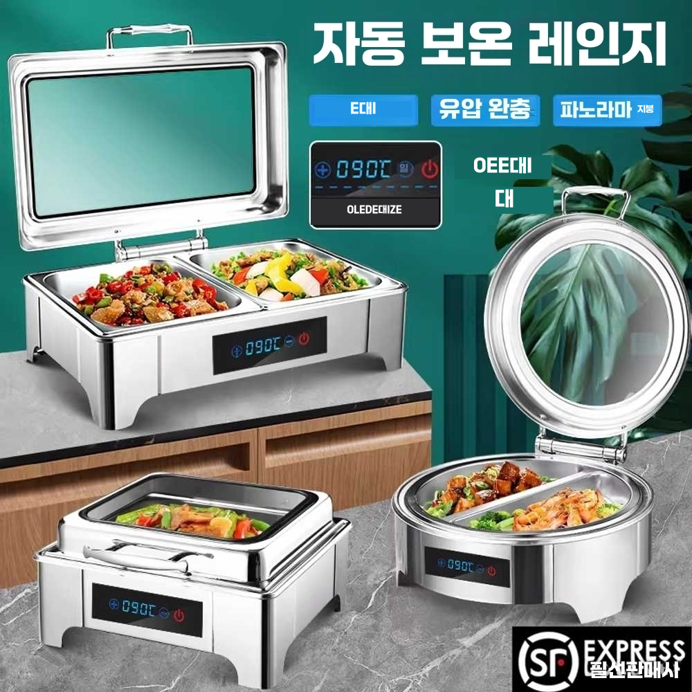 뷔페 워머 음식 보온 스테인리스 한식 치킨 반찬 냄비 1칸 9L - 상세 이미지 2