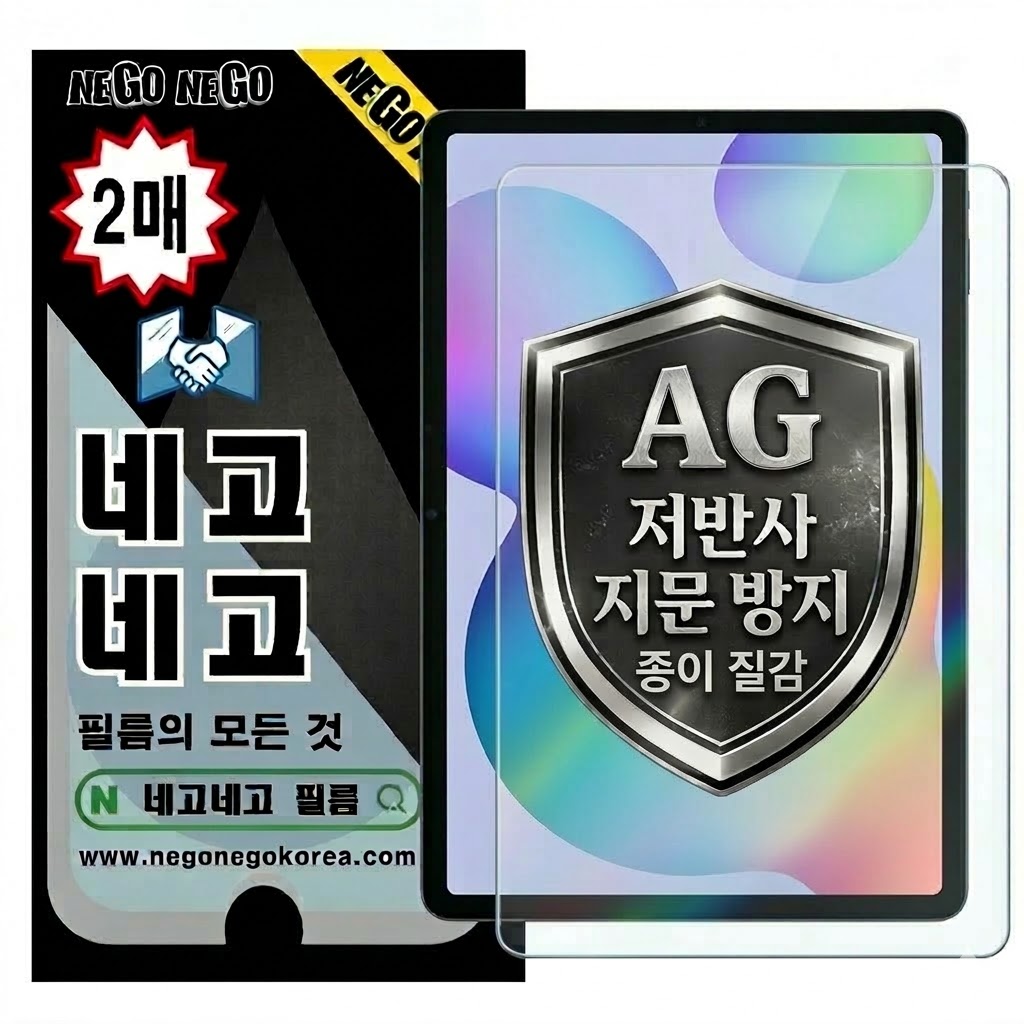 종이질감 AG저반사지문방지 액정보호필름 아이패드 미니(A17 Pro 모델) 7세대 21cm(8.3인치), 2매입 - 상품 이미지