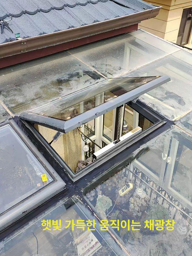 알루미늄 천창 천장 하늘창 옥탑 개폐식 채광창 옥상 샤시 대형 샷시 창문 - 상세 이미지 5