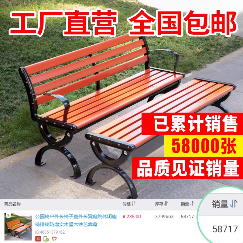 공원 나무 벤치 기차역 웨이팅 카페 쇼핑몰 정원 의자 1.2m - 상세 이미지 3