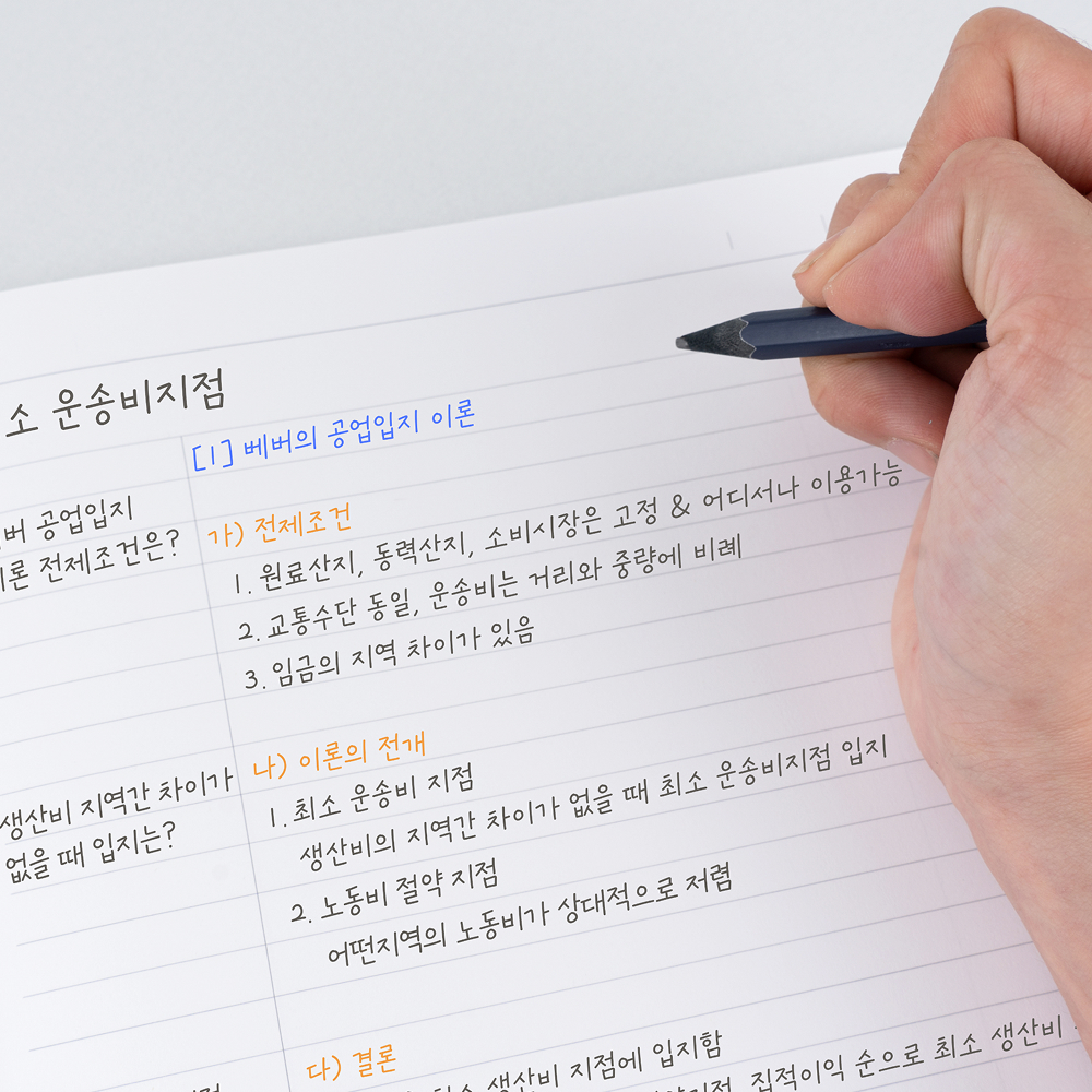 [SET] 뮤니드 It handy B5 컬러 7.5mm 코넬 라인 노트 4종 세트 - 상세 이미지 5