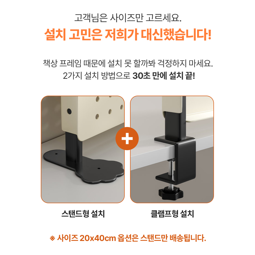 타공판 철제 선반 책상 파티션 스탠드 인테리어 페그보드 액세서리 18종 60cm 컴팩트 이미지 8