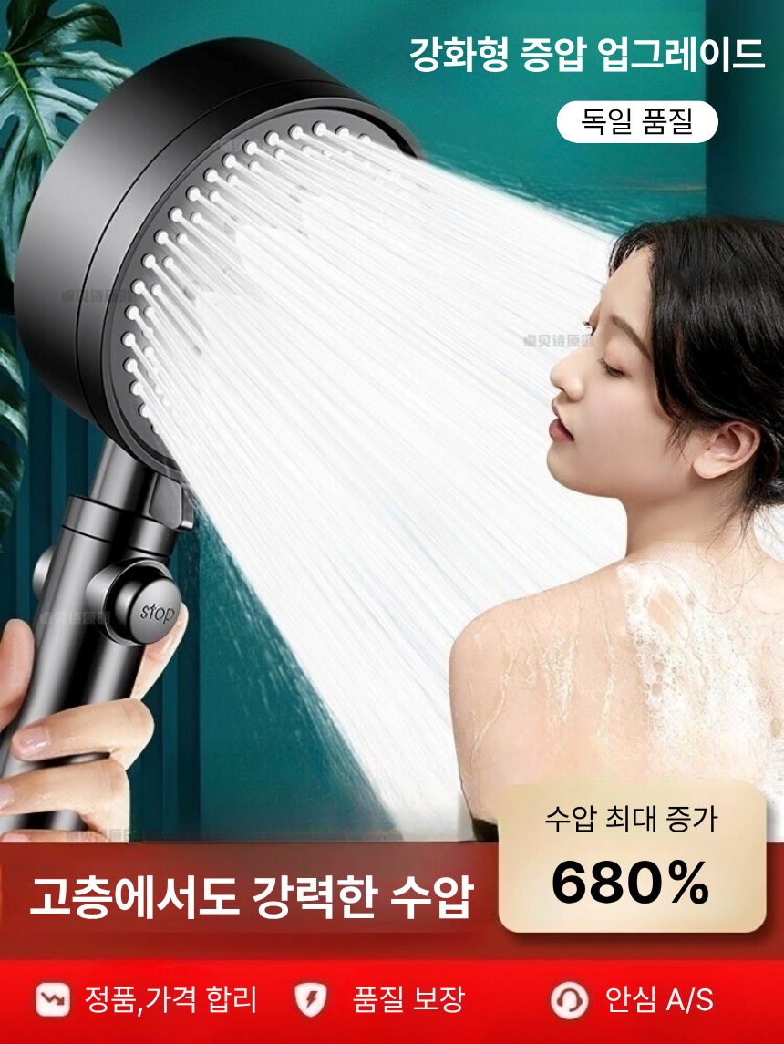고압 수압상승 샤워기 6단 조절 + 호스 + 거치대 풀세트 - 상세 이미지 2