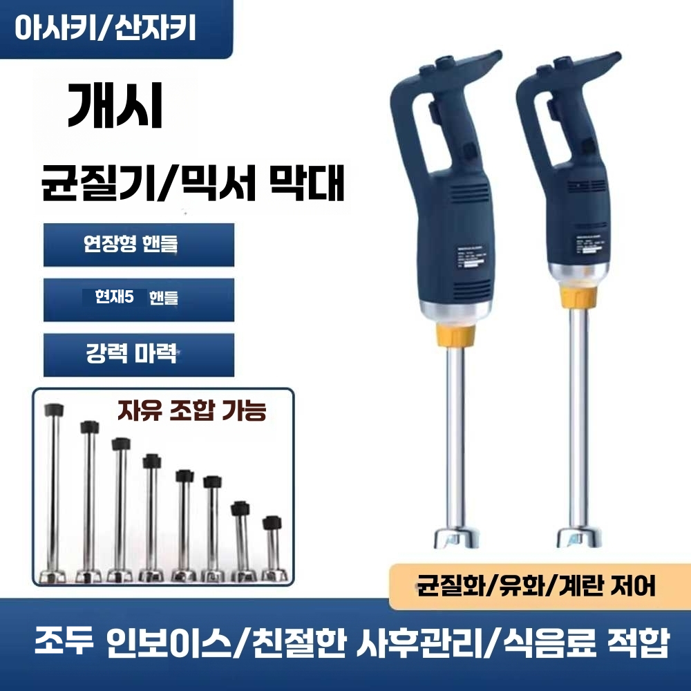 휴대용 블렌더 350W 핸드 믹서 초고속 과일 야채 혼합 기계 - 상세 이미지 2