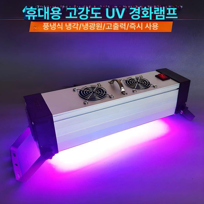 UV 경화기 건조기 휴대용 레진 젤램프 네일 코팅 기본LED 60W (395nm) 81-100W - 상세 이미지 3